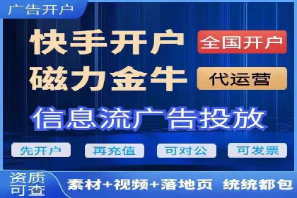 信息流广告运营案例：短视频平台广告